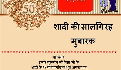 50 Anniversary Card In Hindi th Golden Wedding Wishes