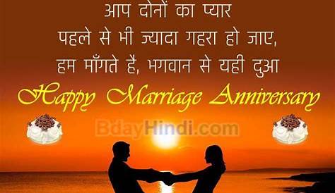 50 Wedding Anniversary Wishes In Hindi 66+ Happy Marriage