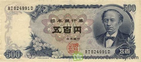 500 japanese yen to gbp