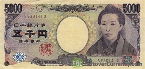 5000 yen to rmb