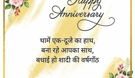 50th Anniversary Wishes For Parents In Hindi Wedding Poems