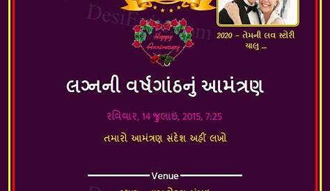 50th Wedding Anniversary Wishes In Gujarati Marriage Text Animaltree