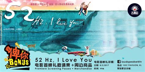 52hz I Love You Promotes In