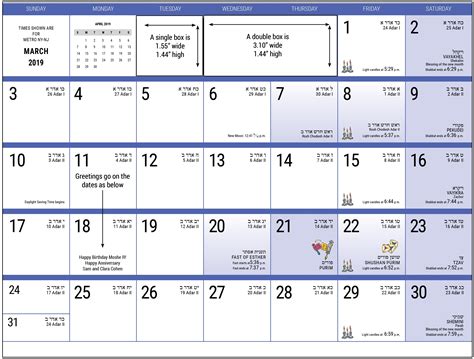 5784 Jewish Calendar