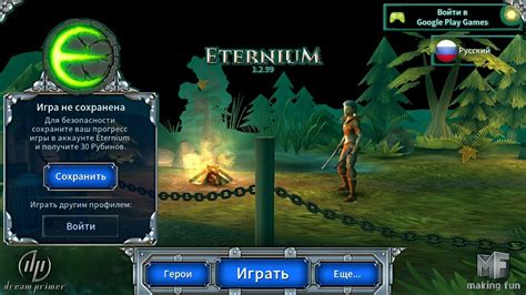 6. Eternium