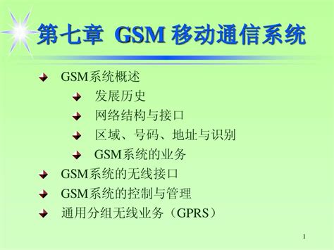 6. GSM