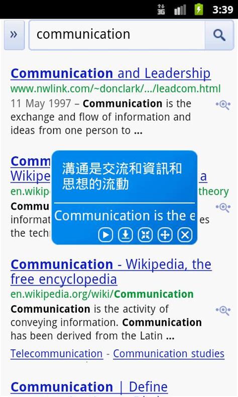 6. OnScreen Translate