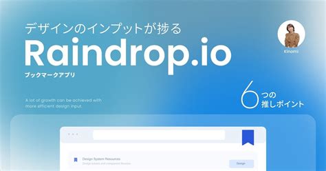 6. Raindrop.io