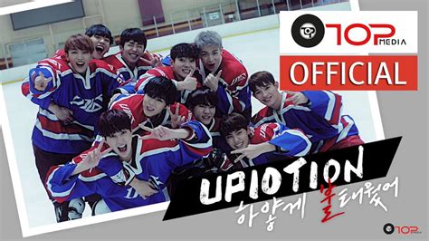 6. UP10TION