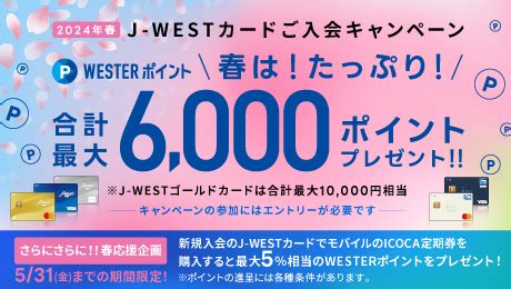 7. J.west
