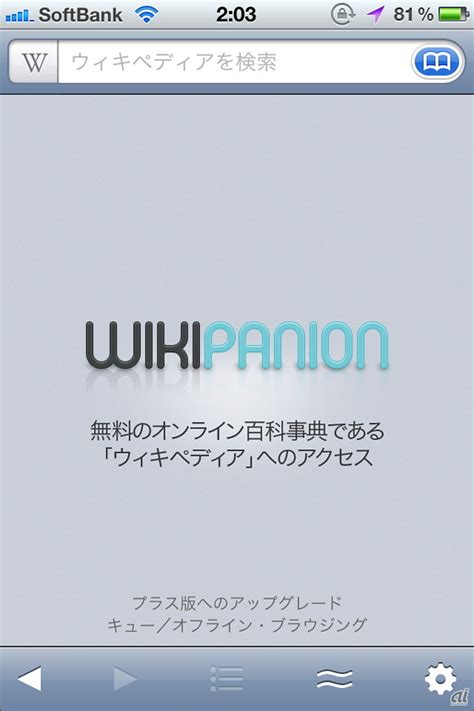 7. Wikipanion