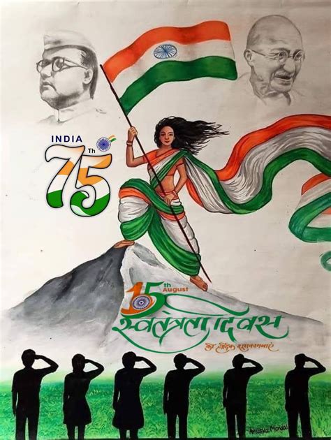 75th Independence Day Drawing