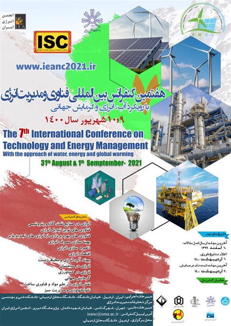 7th international symposium on energy 2017