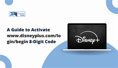 8 digit activation code