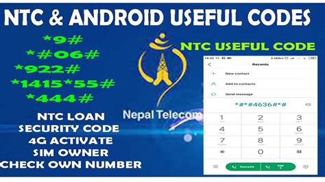 8 digit security code ntc
