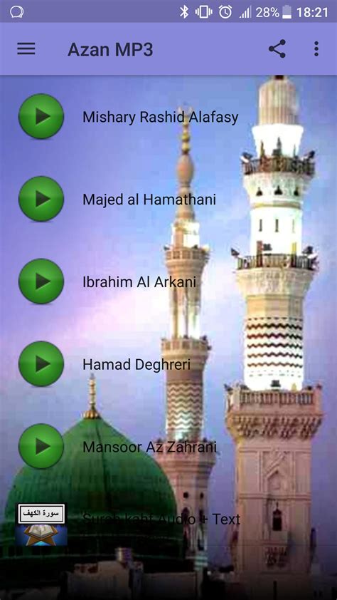 8. Azan MP3