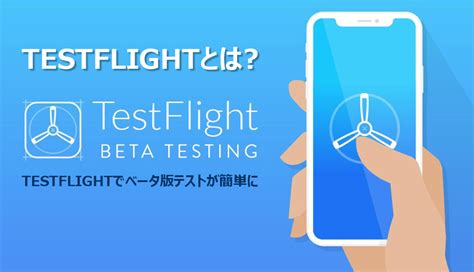8. TestFlight