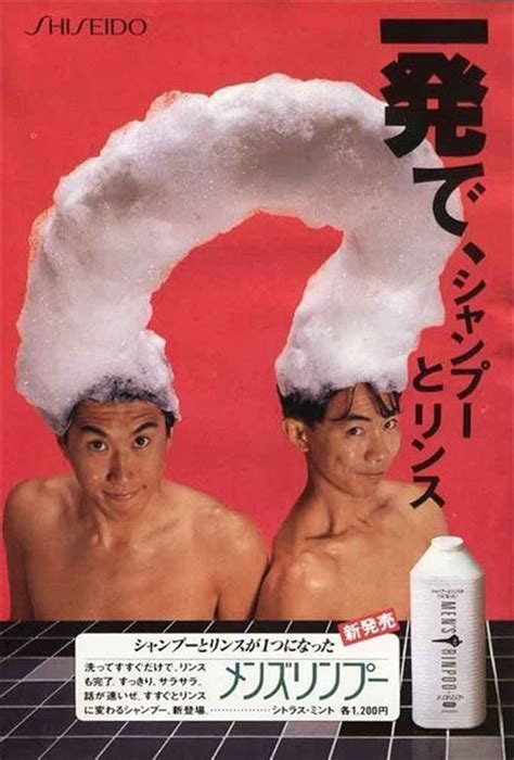 80 S Japanese Advertisement