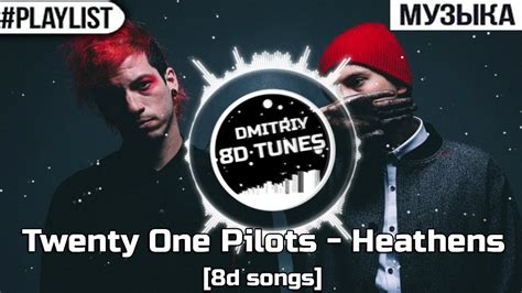 8d music youtube twenty one pilots