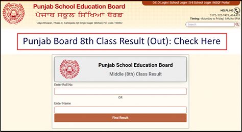 8th class board result 2022 pseb