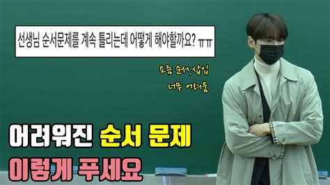 9월모의고사 신처럼 푸는 방법