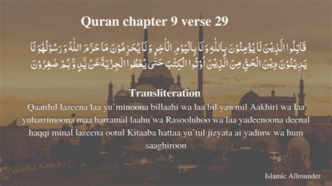 9 Quran Verse