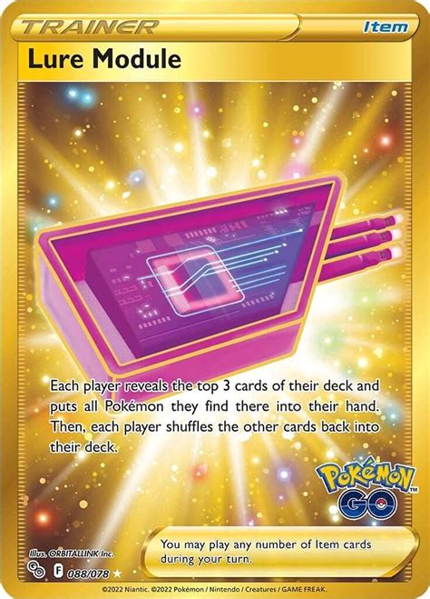 9. Lure Module