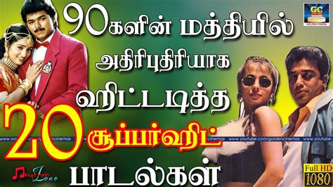 Tamil songs90's hits of AR Rahman😍 YouTube