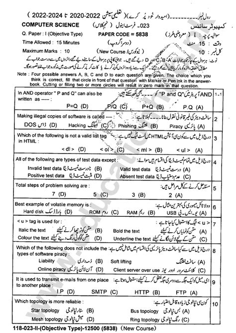 9th class computer science notes in urdu pdf 2023