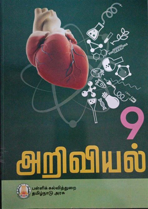 List Of 9Th Science Book Tamil Medium Latest