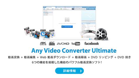 ANVsoft Any Video Converter Free