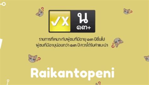 APK Raikantopeni