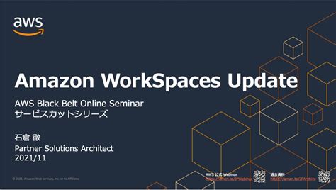 AWS WorkSpaces update