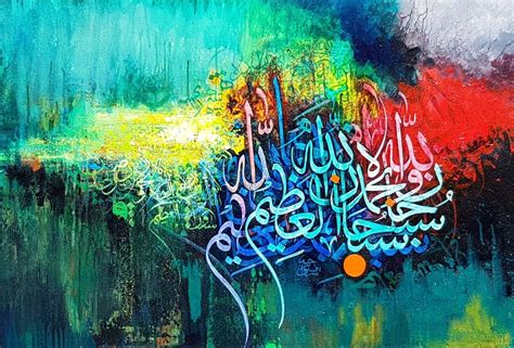 Abstract Islamic Calligraphy Paintings