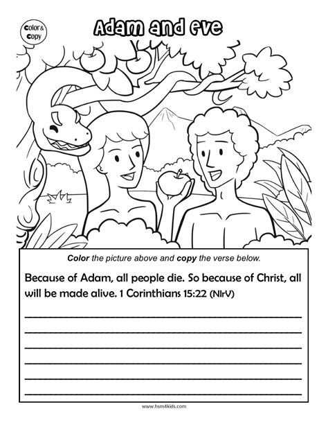 Adam And Eve Worksheets
