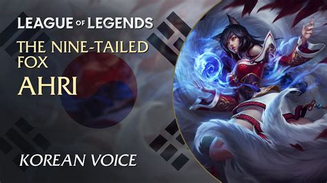 Ahri In Korean
