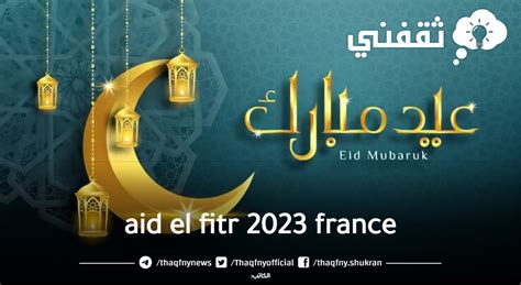 Aid 2023 France