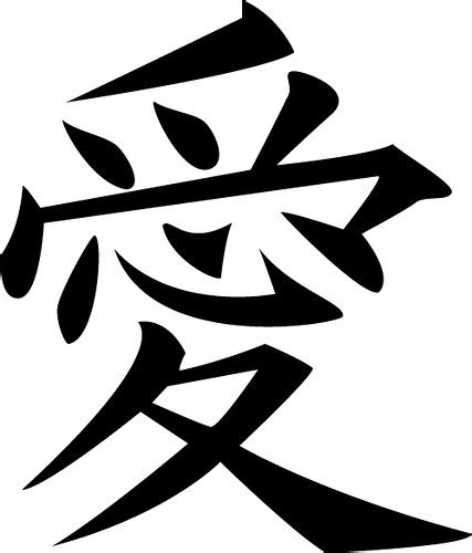 Aishiteru kanji