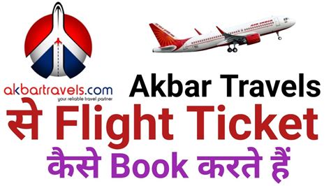 Akbar Travels Ticket