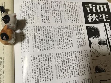 Akimi Yoshida Sk8 The Infinity