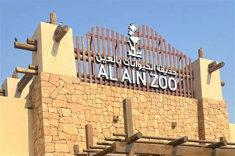 Al Ain Zoo