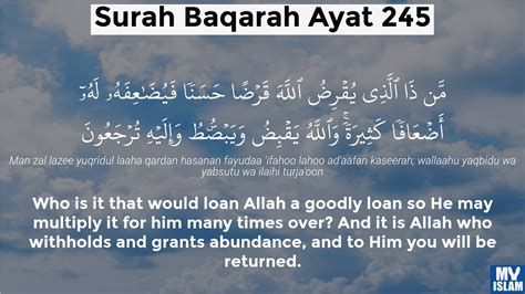 Al Baqarah 245