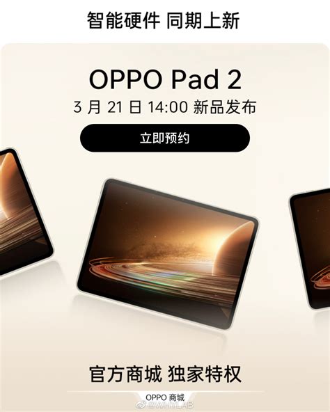 All about Oppo Pad 2 launch
