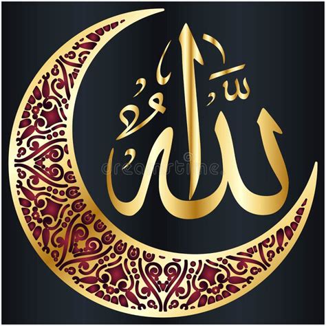 Allah Calligraphy Art