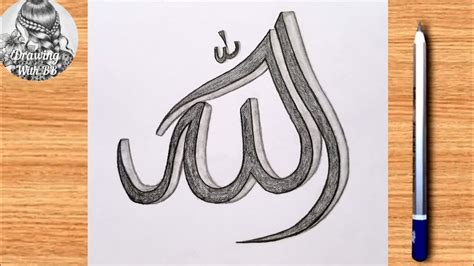 Allah Calligraphy Easy