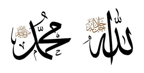 Allah Calligraphy Muhammad