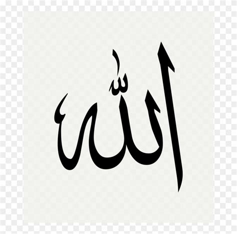 Allah Calligraphy Simple