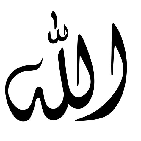 Allah Calligraphy Text