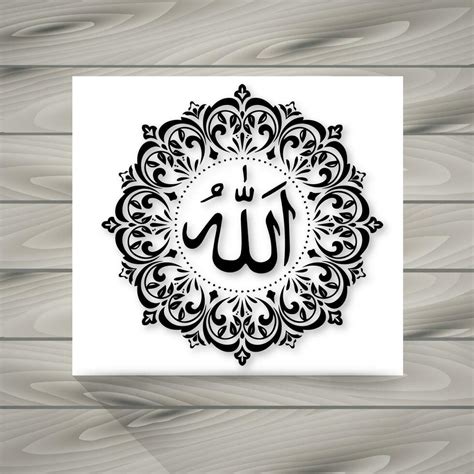 Allah Calligraphy Vector