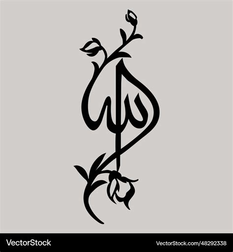 Allah In Arabic Calligraphy Easy